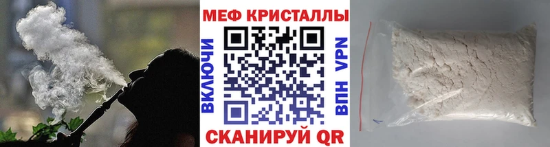 Меф мяу мяу Тольятти