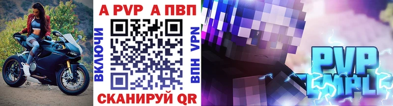 APVP кристаллы  сколько стоит  Тольятти 