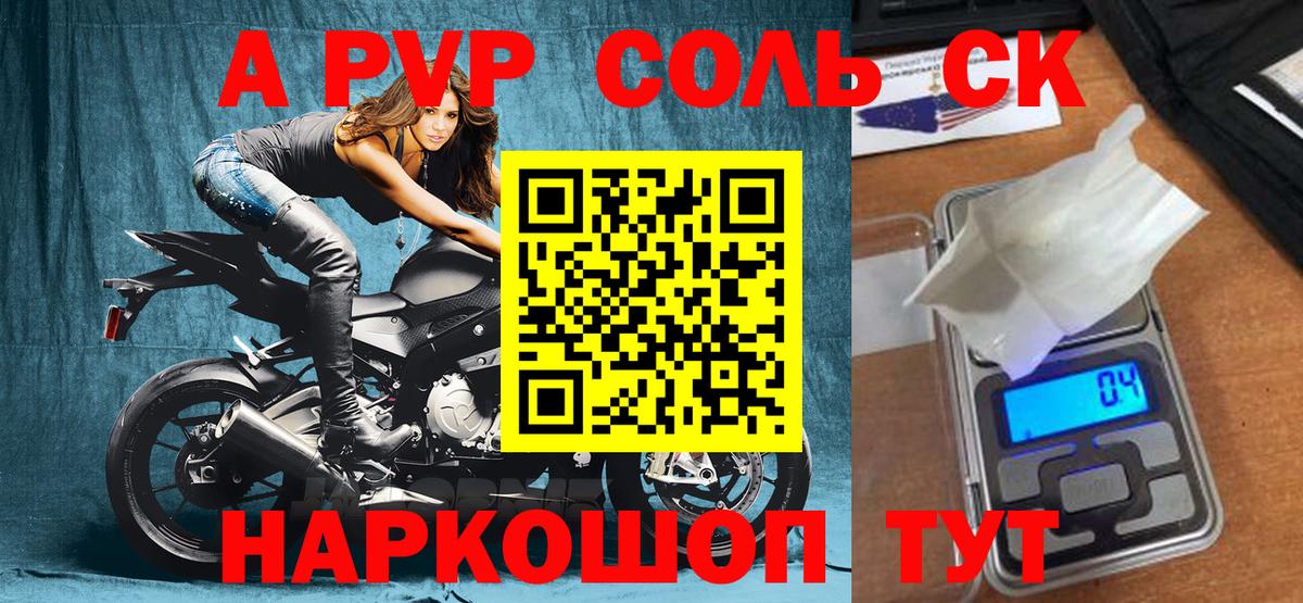 A-PVP кристаллы Тольятти