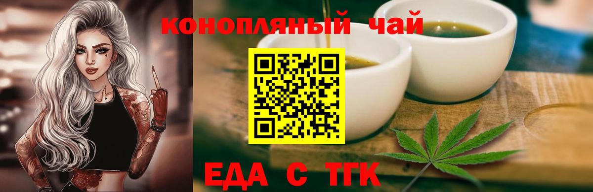 Тольятти  Печенье с ТГК марихуана  Вход с VPN 