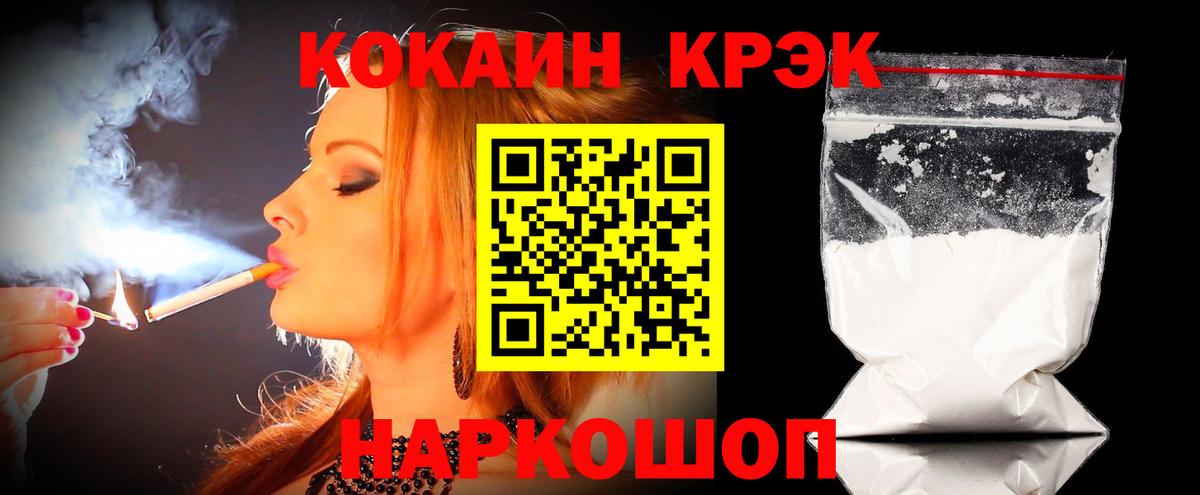 COCAIN VHQ  КОКАИН Эквадор  Вход с VPN  Тольятти 