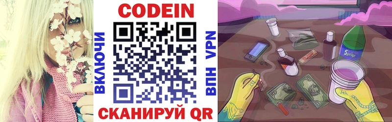 Кодеин напиток Lean (лин)  Тольятти 