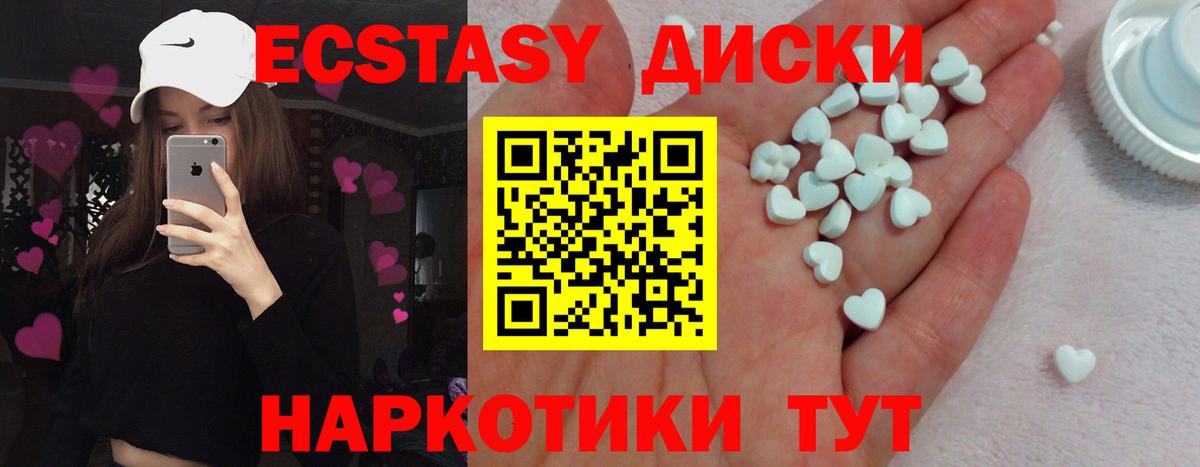 Тольятти  ЭКСТАЗИ XTC  Ecstasy DUBAI  Вход с VPN 