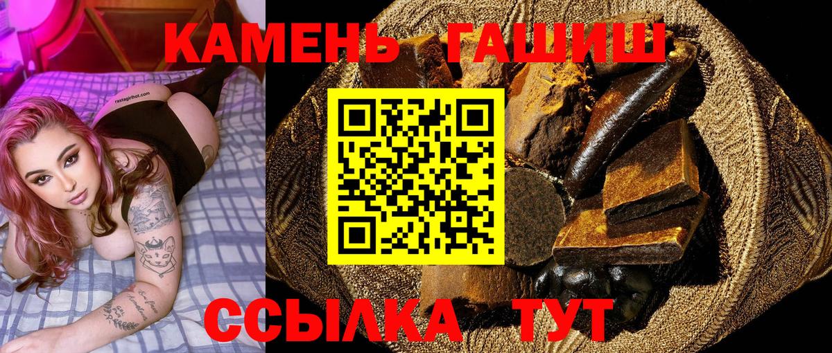 Тольятти  ГАШ Premium  Вход с VPN  ГАШ Изолятор 
