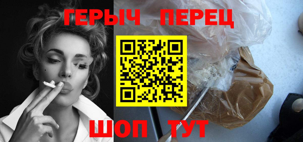 Героин гречка Тольятти