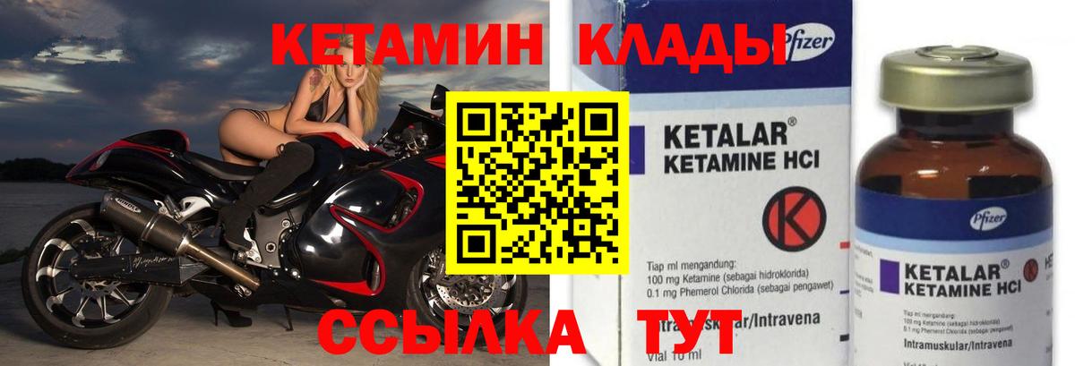 КЕТАМИН ketamine  Вход с VPN  Тольятти 