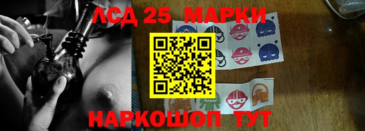 LSD-25 экстази кислота Тольятти