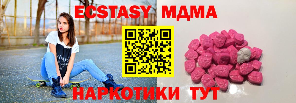 MDMA crystal Тольятти