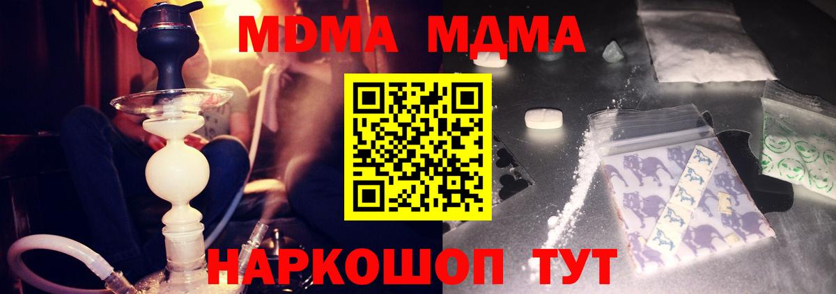 MDMA кристаллы  MDMA Molly  Тольятти  Вход с VPN 