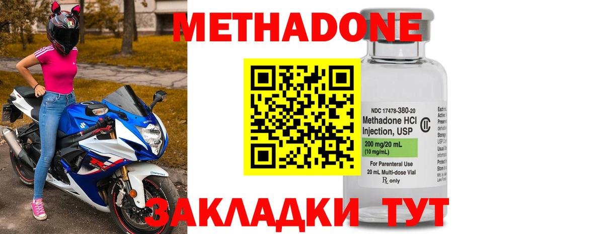 МЕТАДОН мёд  Вход с VPN  Тольятти 