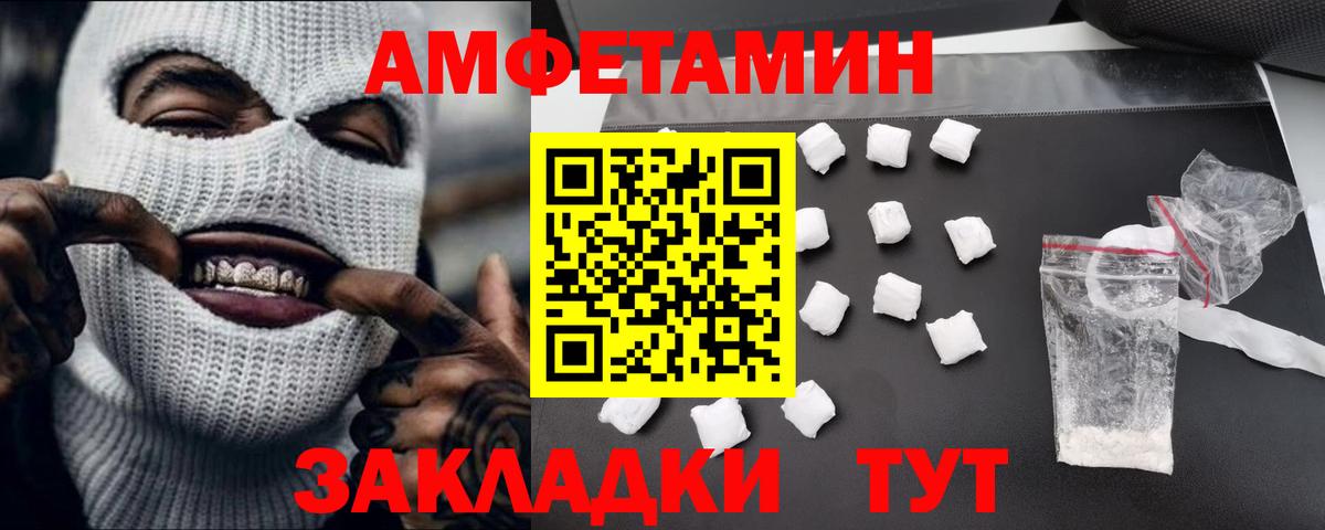 Тольятти  МЕТАМФЕТАМИН мет  Вход с VPN 