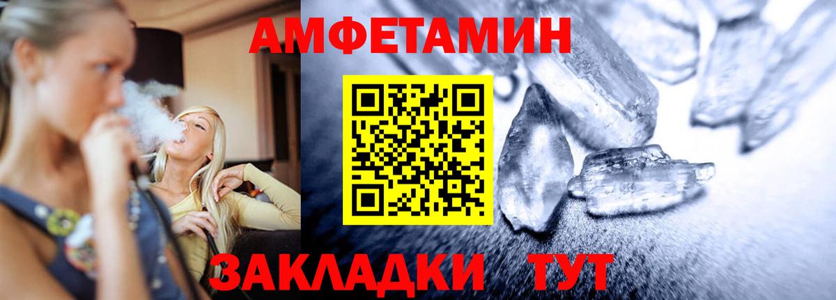МЕТАМФЕТАМИН винт Тольятти