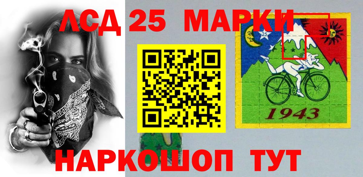 Наркотические марки 1,5мг Тольятти