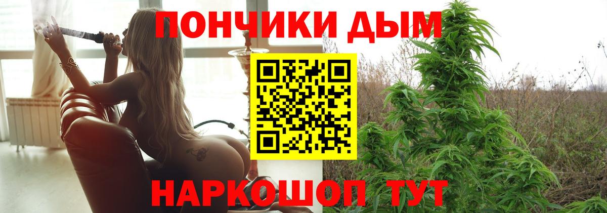 Тольятти  МАРИХУАНА THC 21%  Вход с VPN  Марихуана OG Kush  Каннабис SATIVA & INDICA 